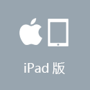 Fast CN iPad版